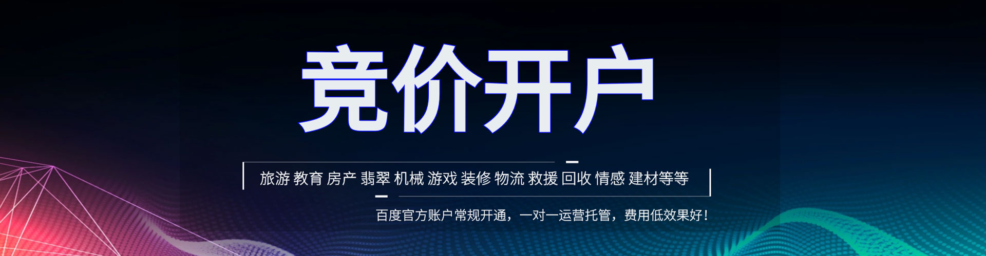 正宁百度推广竞价
